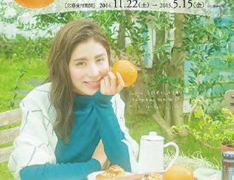 総合農業協同組合 JAえひめ中央　販促キャンペーン・PRイベント　ポスター