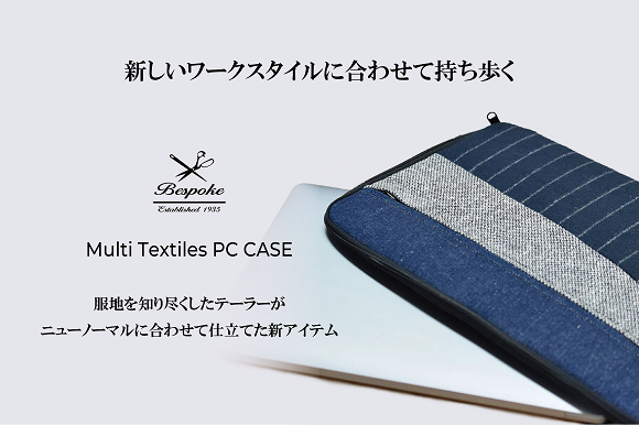 【GREEN FUNDING掲載】PCケースのご案内